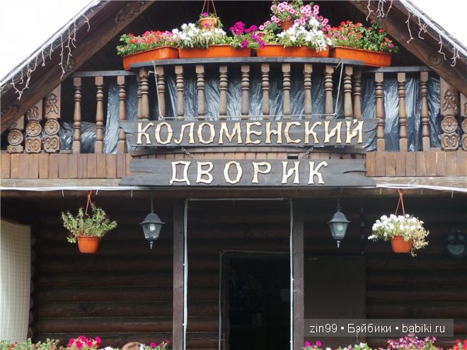 Поездка в Коломенское с куклой БЖД Тонг-Тонг или Ярмарка меда