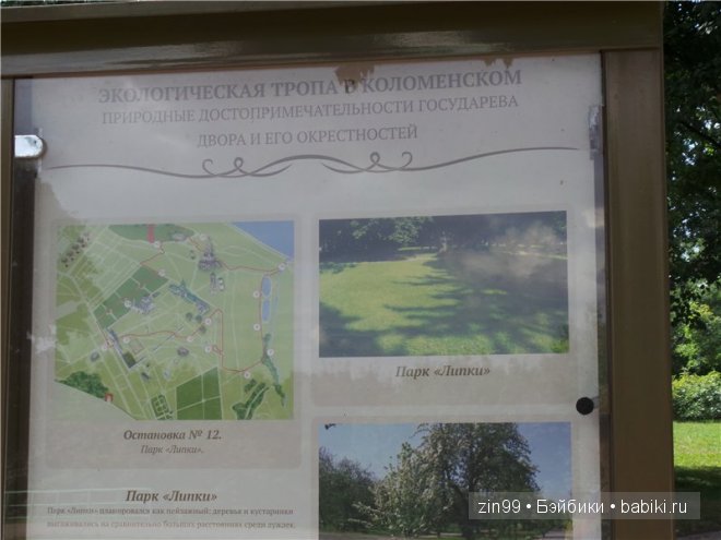 Поездка в Коломенское с куклой БЖД Тонг-Тонг или Ярмарка меда