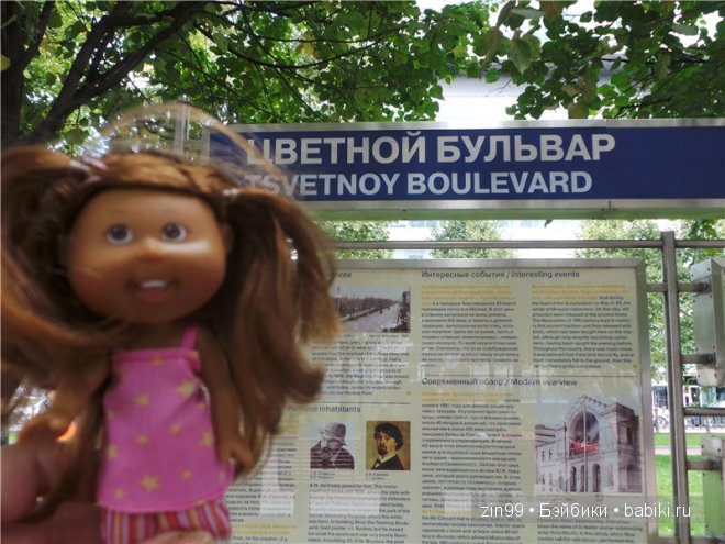 По бульварам и улицам Москвы с куклами Cabbage Patch Kids dolls
