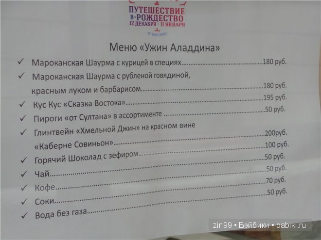 Новая кукла на Старый Новый год или путешествие в Рождество (фото 10)