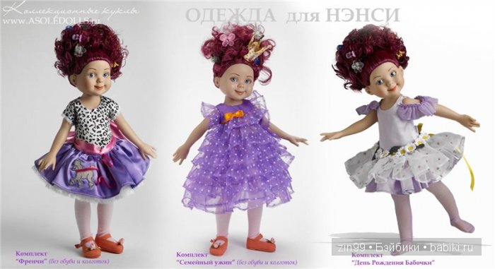 фэнси-нэнси