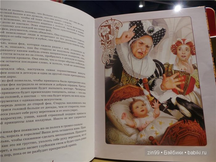 паола рейна