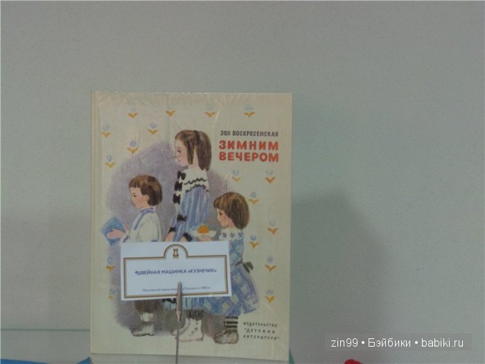 Детский Центральный магазин в Москве, продолжение-Музей Детства и не только (фото 4)