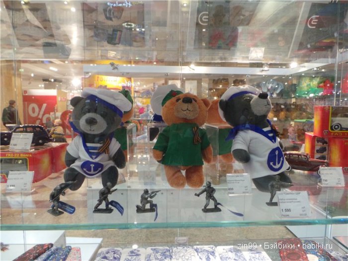 Детский Центральный магазин в Москве, продолжение-Музей Детства и не только