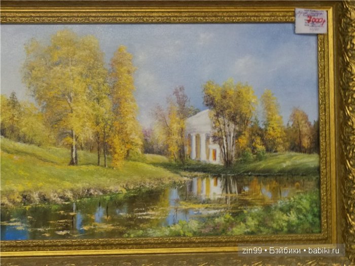 паола рейна