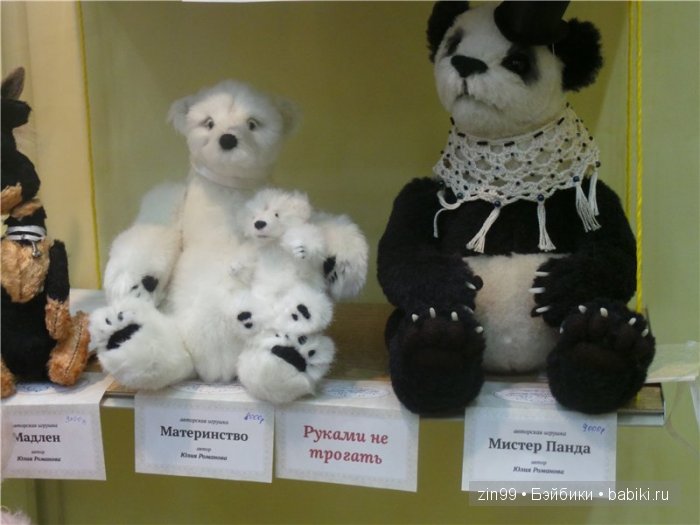 выставка тедди