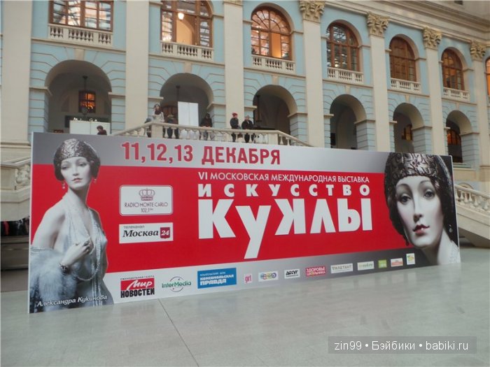 VI Московская международная выставка «Искусство Куклы – 2015» в Гостином дворе. Фоторепортаж с выставки