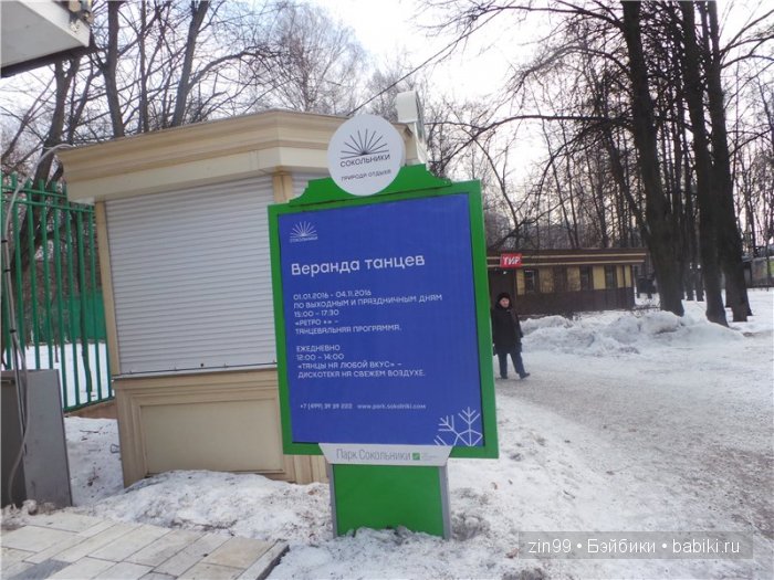 Февральская весна с куклой Galoob baby Fase dolls, что же ещё