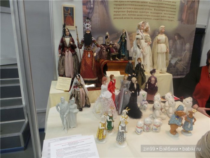 выставка кукол