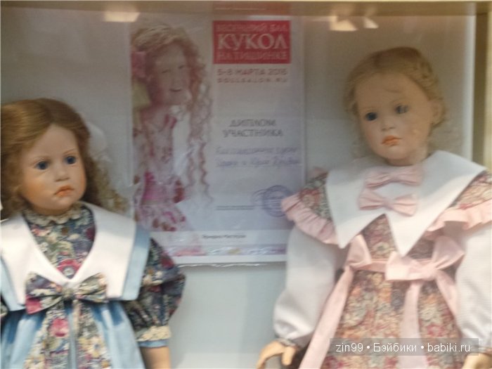 IV Весенний Бал Авторских Кукол. 5 марта 2016, моими глазами (фото 3)