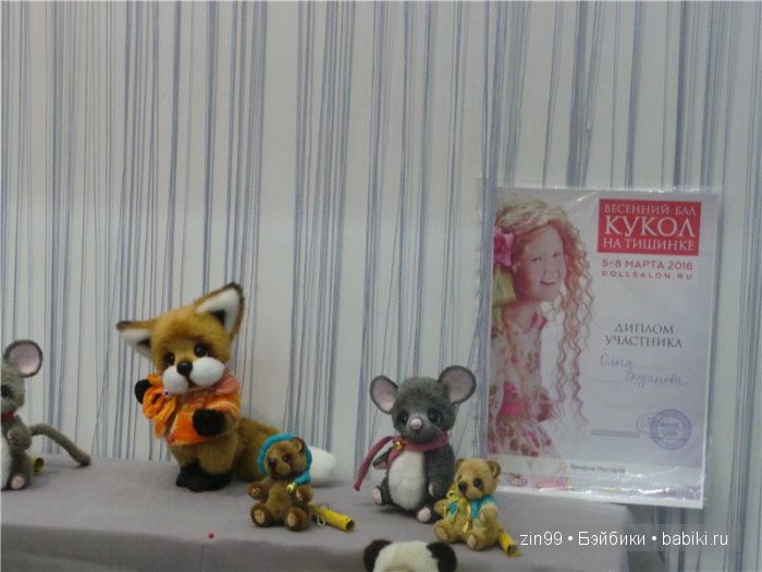 IV Весенний Бал Авторских Кукол. 5 марта 2016, моими глазами (фото 4)