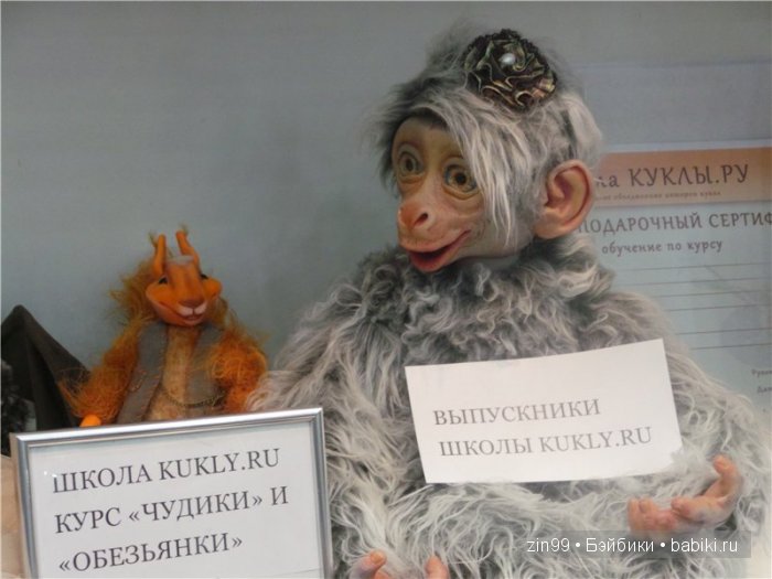 IV Весенний Бал Авторских Кукол. 5 марта 2016, моими глазами (фото 2)