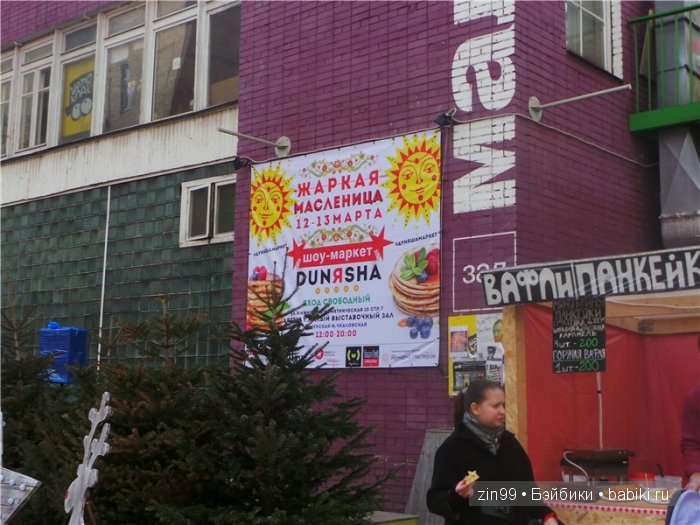 шоу дуняша
