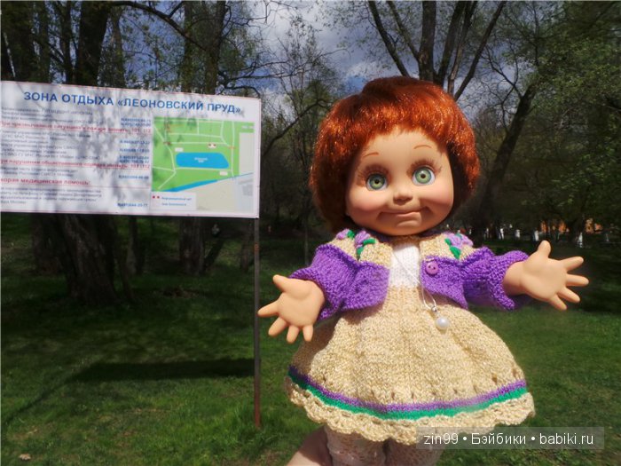 Сад Будущего и прогулка с куклой Galoob Baby Face dolls | Бэйбики Сад Будущего и прогулка с куклой Galoob Baby Face dolls