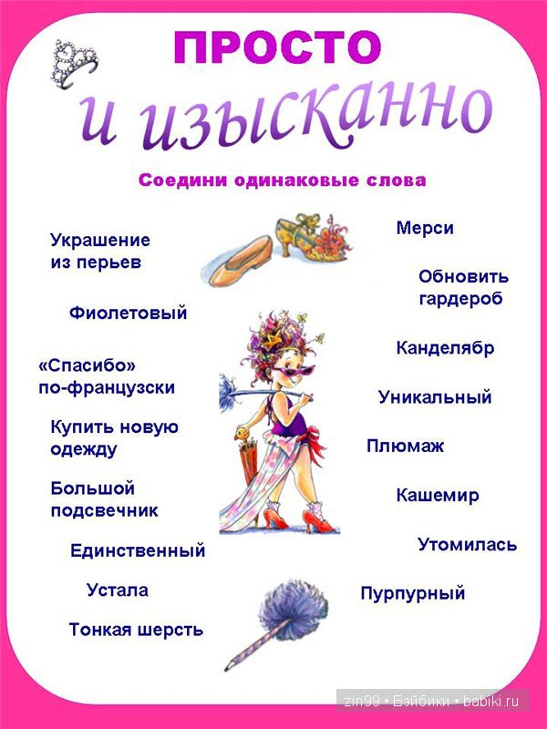 Изысканная Нэнси, небольшой рассказ или правдивая Сказка (фото 8)