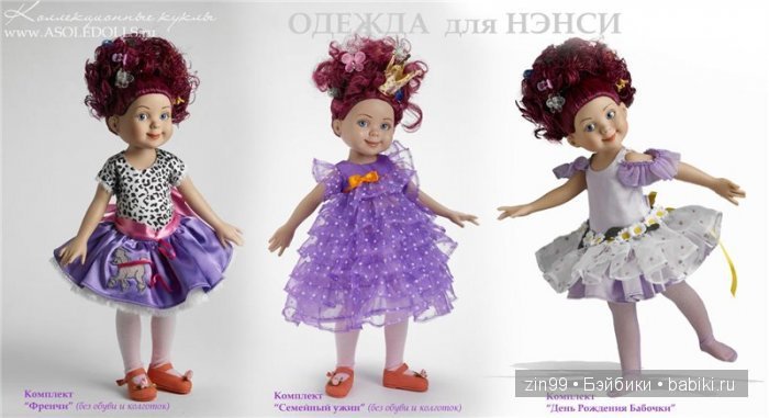 Изысканная Нэнси, небольшой рассказ или правдивая Сказка