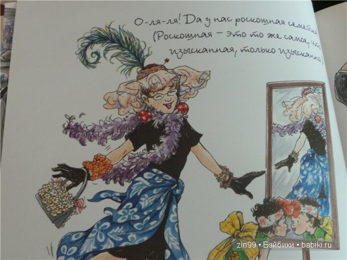 Изысканная Нэнси, небольшой рассказ или правдивая Сказка (фото 10)