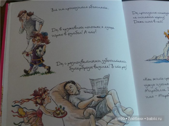 Изысканная Нэнси, небольшой рассказ или правдивая Сказка (фото 3)