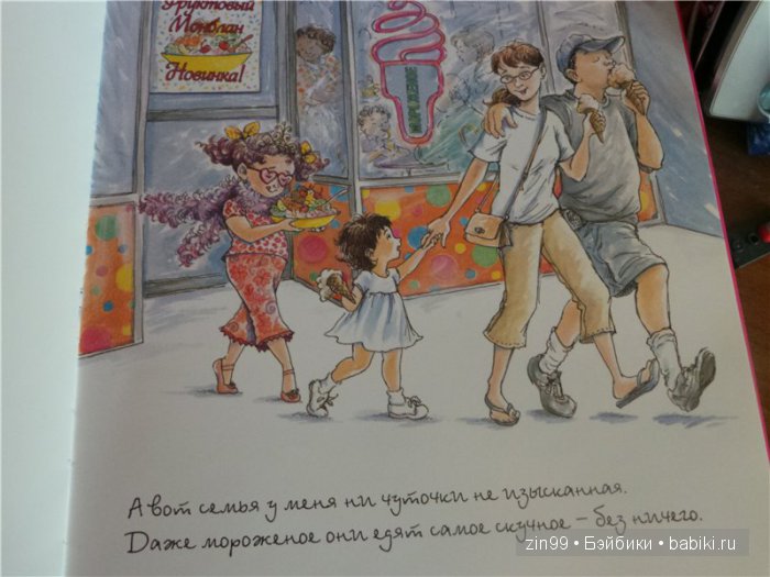 Изысканная Нэнси, небольшой рассказ или правдивая Сказка (фото 4)