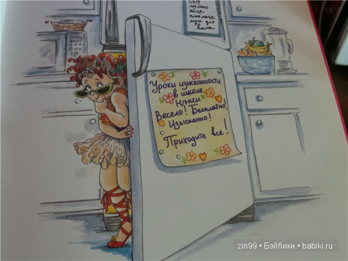 Изысканная Нэнси, небольшой рассказ или правдивая Сказка (фото 7)