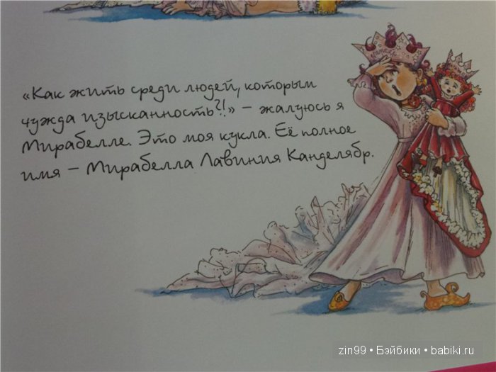 Изысканная Нэнси, небольшой рассказ или правдивая Сказка (фото 6)