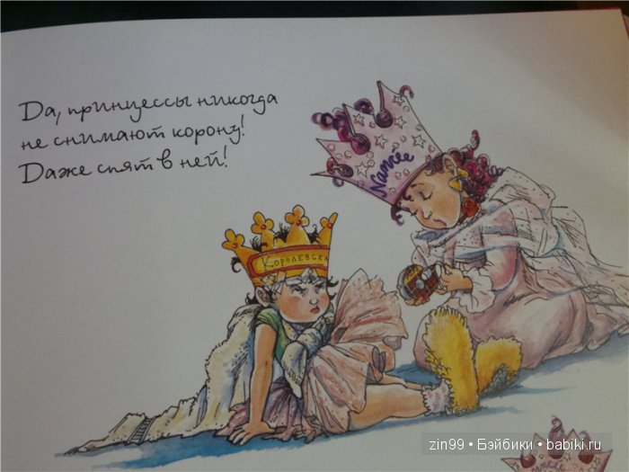 Изысканная Нэнси, небольшой рассказ или правдивая Сказка (фото 5)