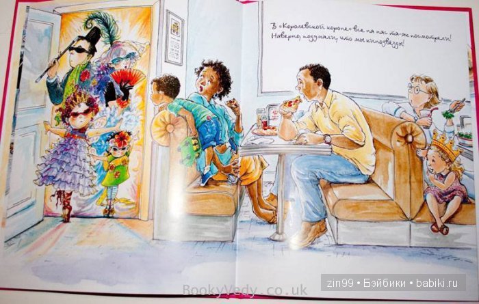 Изысканная Нэнси, небольшой рассказ или правдивая Сказка