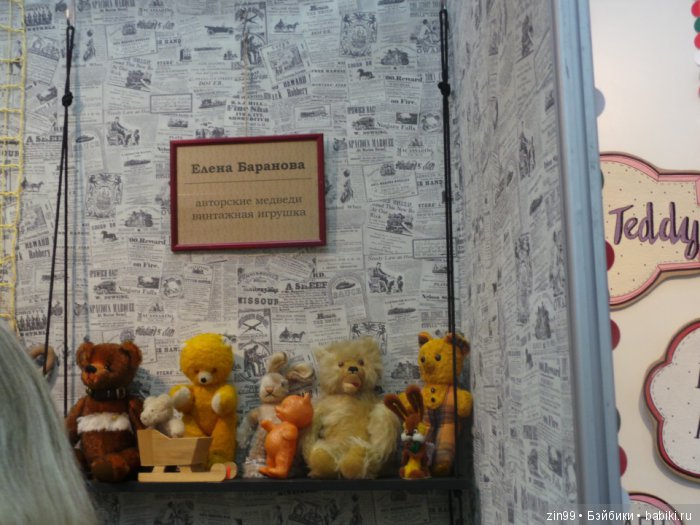 выставка хелло тедди