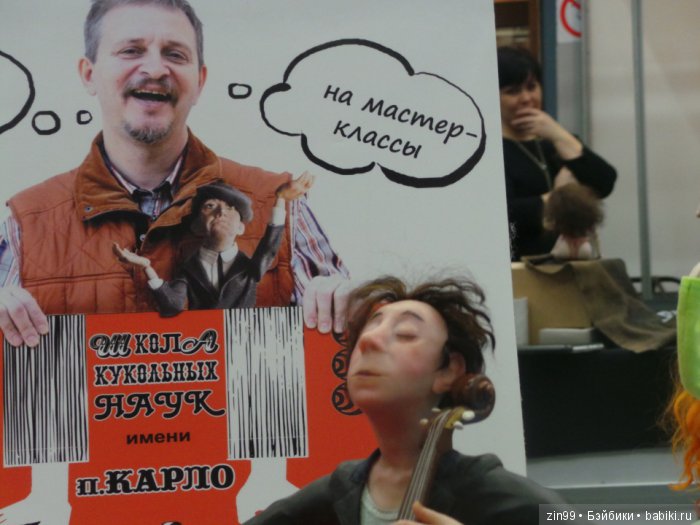 выставка кукол выставка кукол