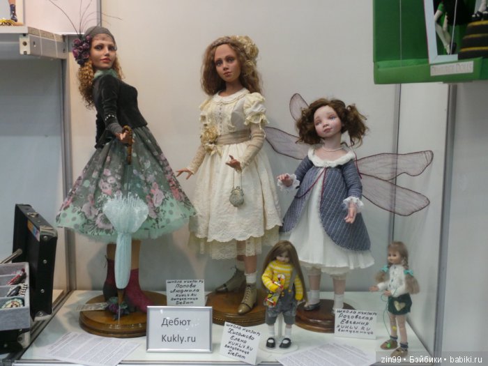выставка кукол выставка кукол