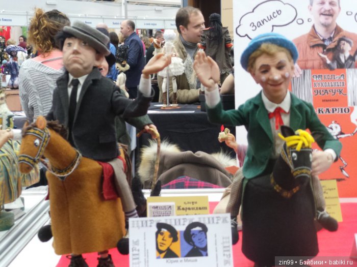 выставка кукол выставка кукол