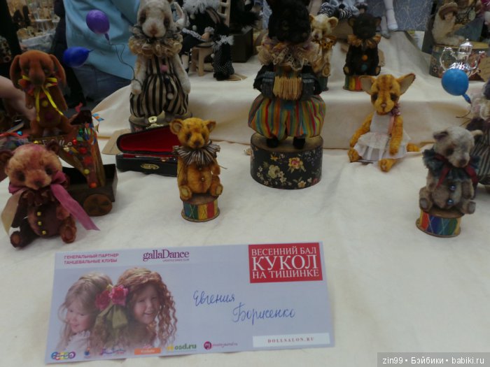 выставка кукол