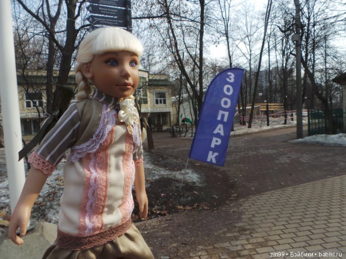 Субботняя прогулка в парке с куклой LeeAnn