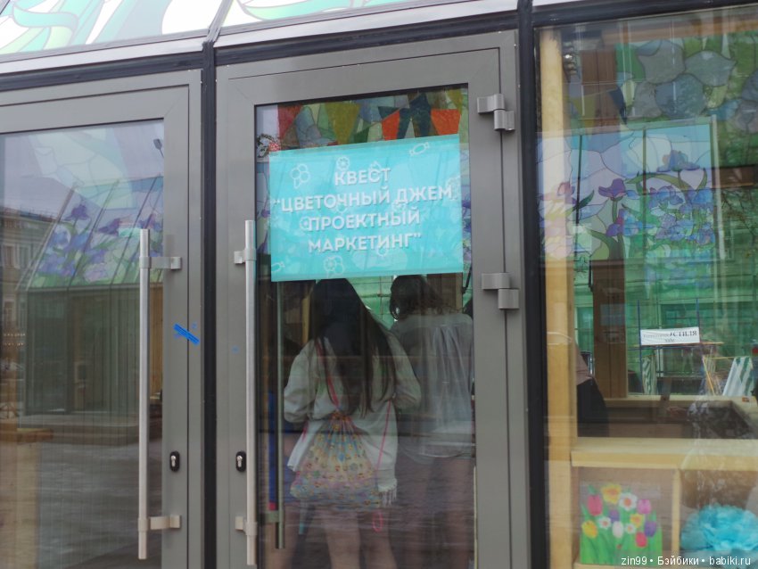 московское лето