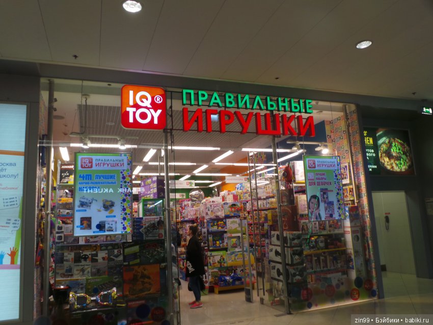 Прогулка в магазины! Или Лилочка домик выбирает (фото 3)