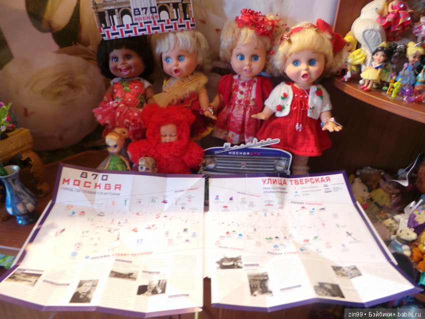 Москве 870 лет, она отмечает день города! Фоторепортаж, вместе с куклой Натали