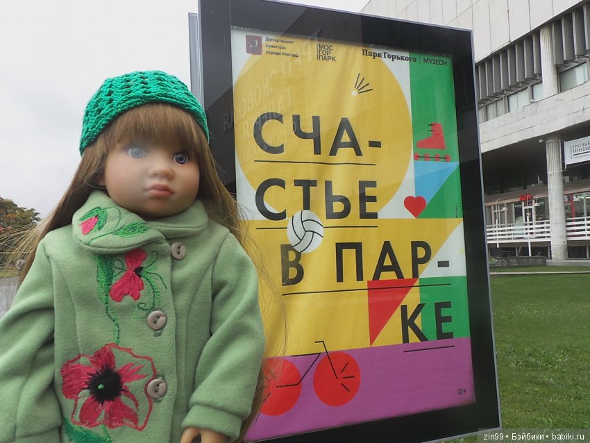 музеон музеон