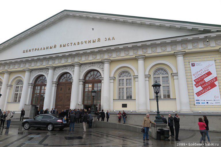 манеж манеж