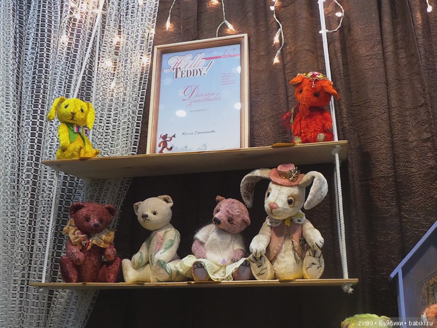 выставка хелло тедди