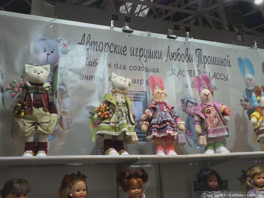 выставка хелло тедди