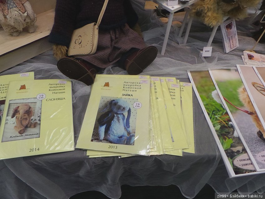 выставка хелло тедди