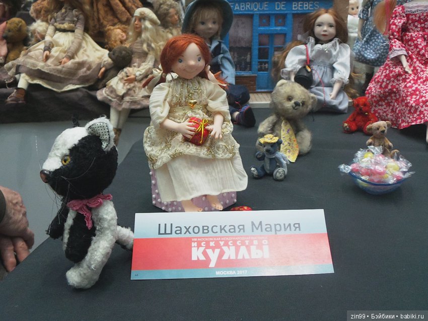выставка кукол