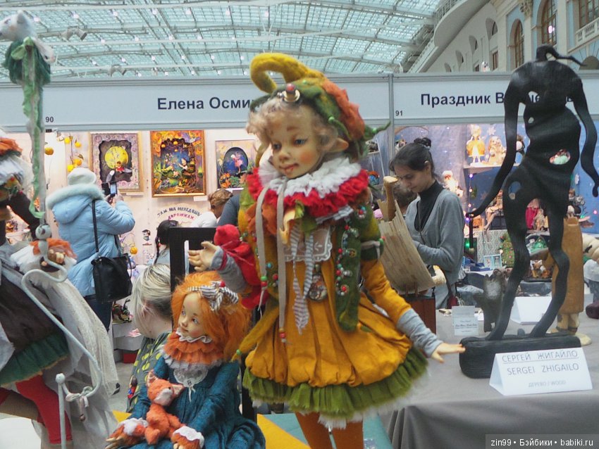 выставка кукол