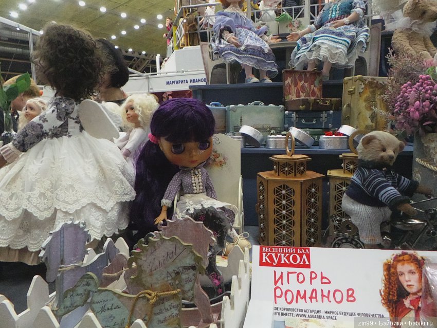 выставка кукол
