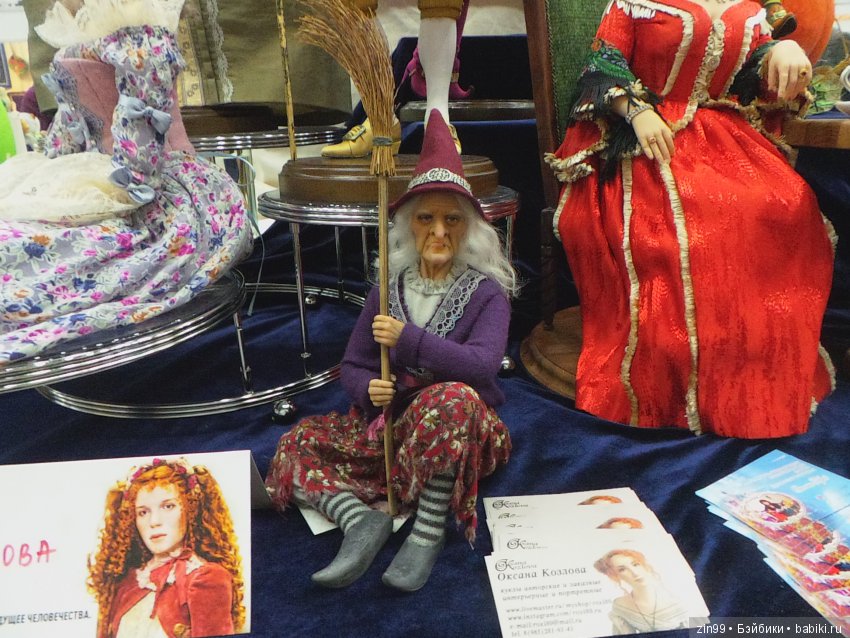выставка кукол