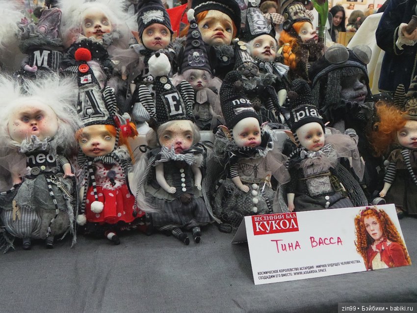 выставка кукол