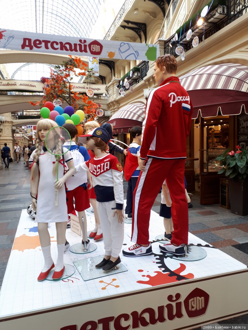 Встречайтесь в ГУМе у Фонтана