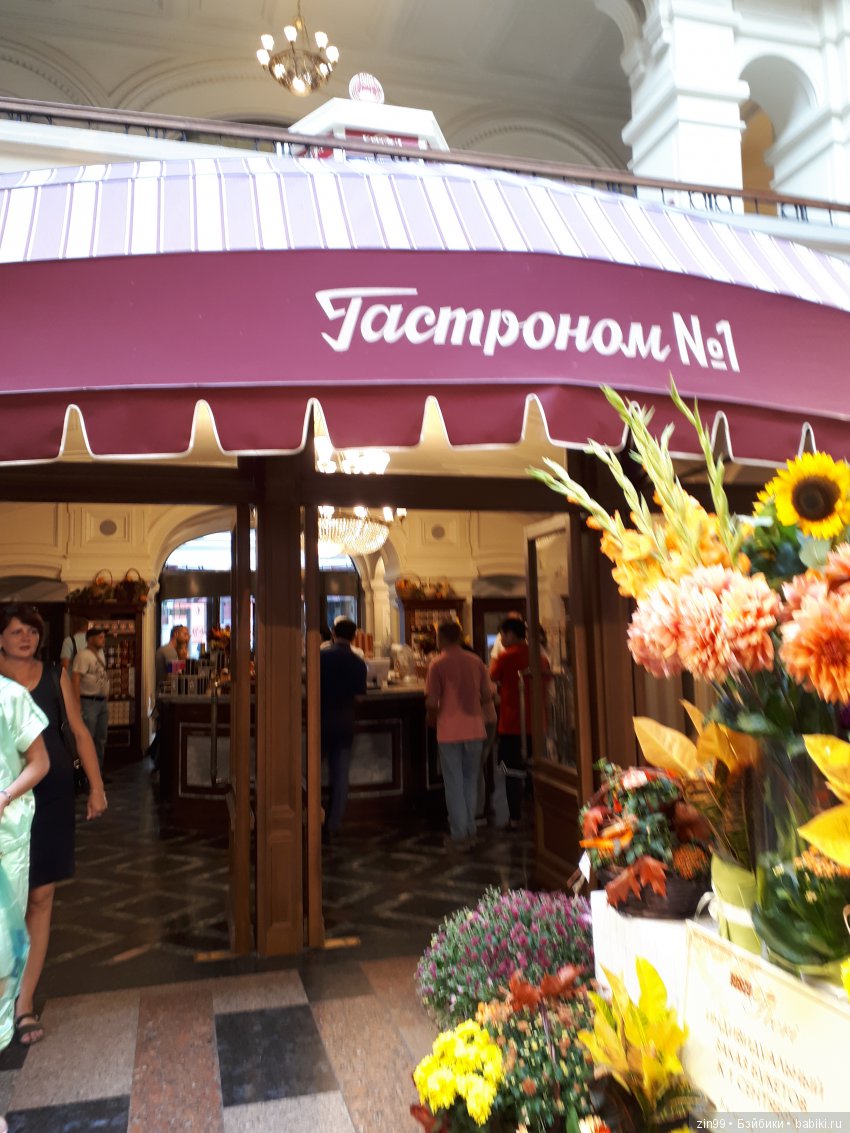 Встречайтесь в ГУМе у Фонтана