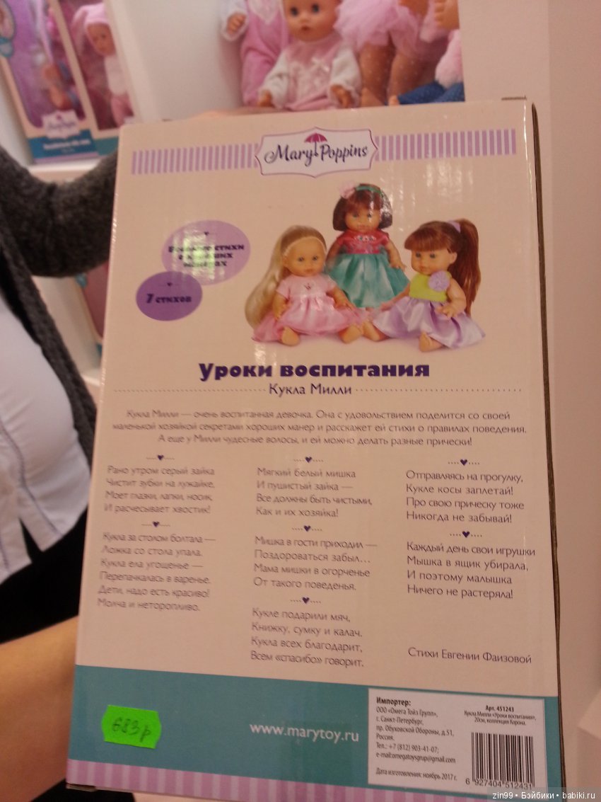 24 Международная выставка "Мир Детства" в Москве 28 сентября 2018 года в Экспоцентре! Часть 2