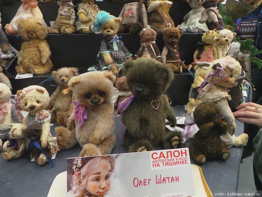 24 Международный Осенний Салон Авторских Кукол на Тишинке, с 5 по 7 октября 2018 года! Часть 2 (фото 3)